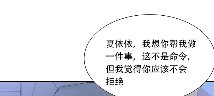 不死神王修仙录 11话 夏家千金 第210页