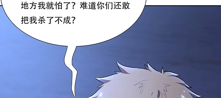不死神王修仙录 11话 夏家千金 第406页