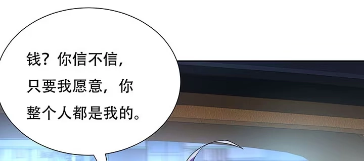 不死神王修仙录 11话 夏家千金 第65页