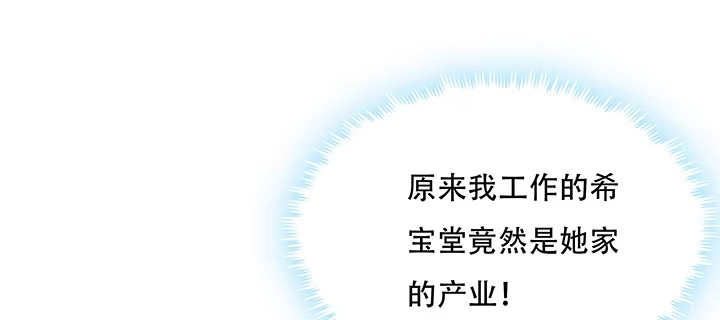 不死神王修仙录 11话 夏家千金 第181页