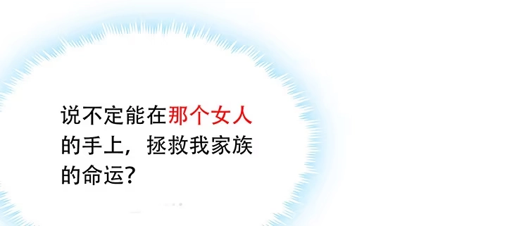 不死神王修仙录 11话 夏家千金 第168页