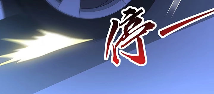 不死神王修仙录 11话 夏家千金 第221页