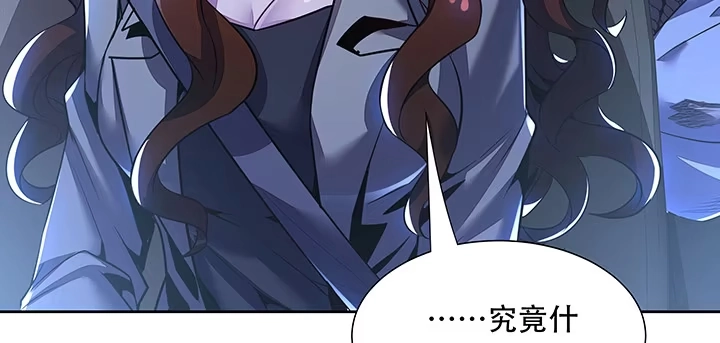 不死神王修仙录 11话 夏家千金 第217页