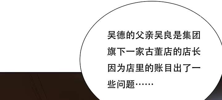 不死神王修仙录 11话 夏家千金 第177页