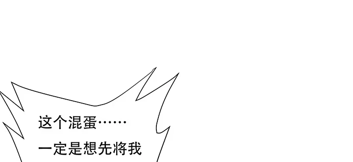 不死神王修仙录 11话 夏家千金 第185页