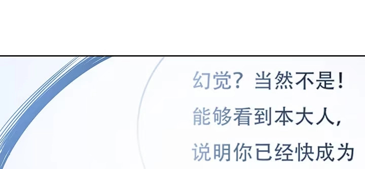 不死神王修仙录 11话 夏家千金 第91页