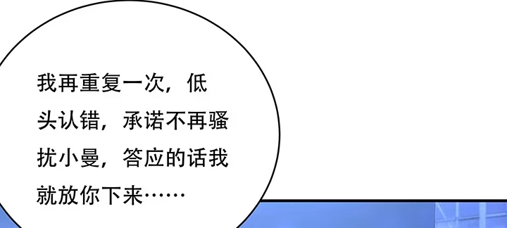不死神王修仙录 11话 夏家千金 第450页