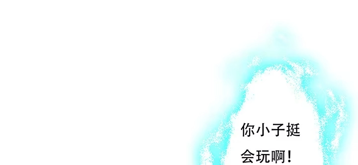 不死神王修仙录 11话 夏家千金 第459页