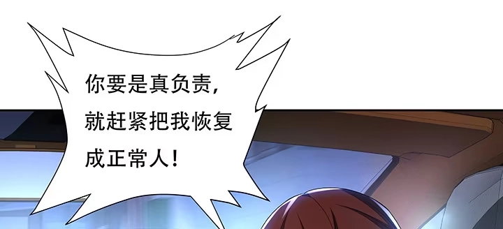 不死神王修仙录 11话 夏家千金 第118页