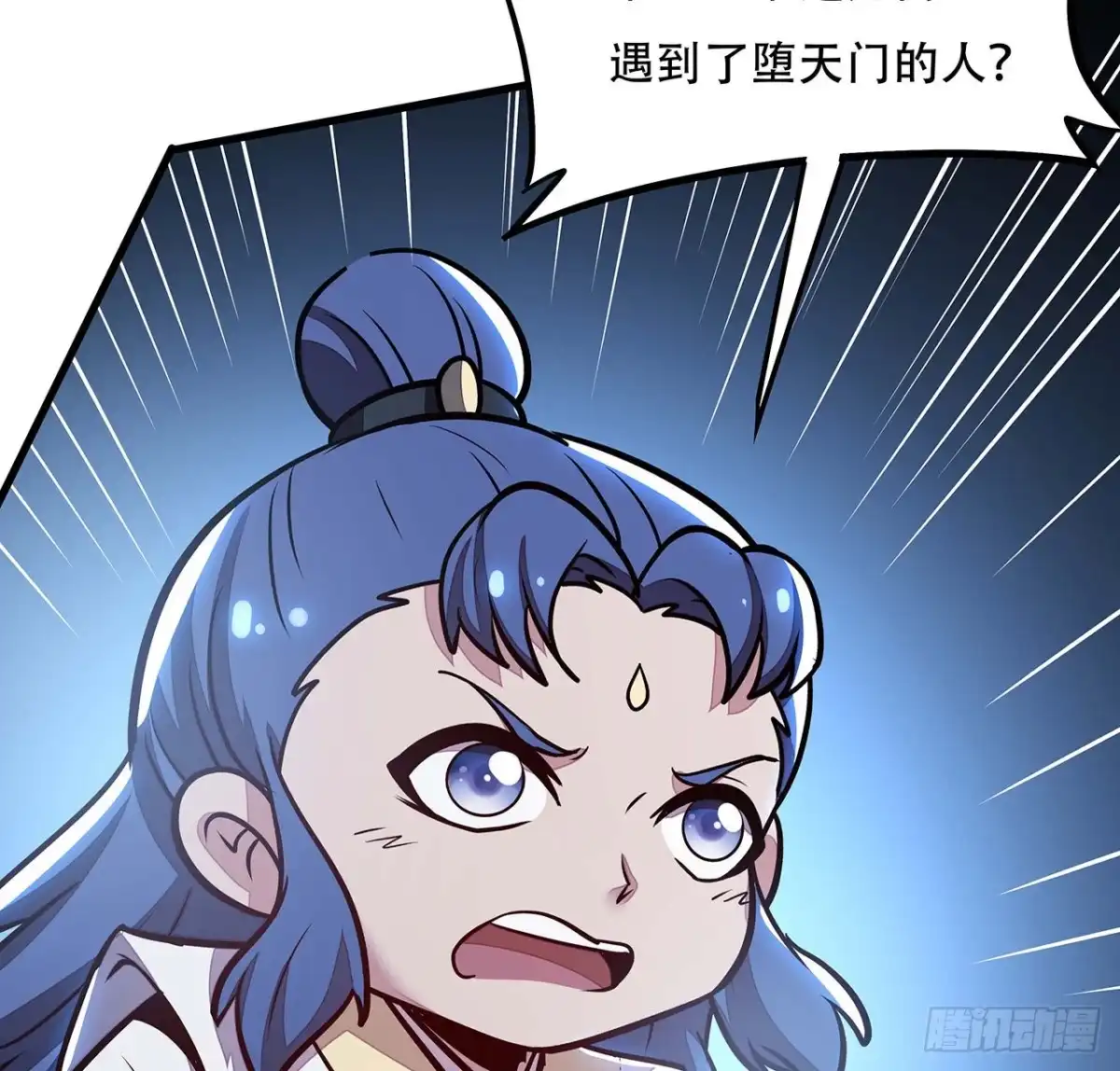 不死神王修仙录 110话 心思各异 第51页