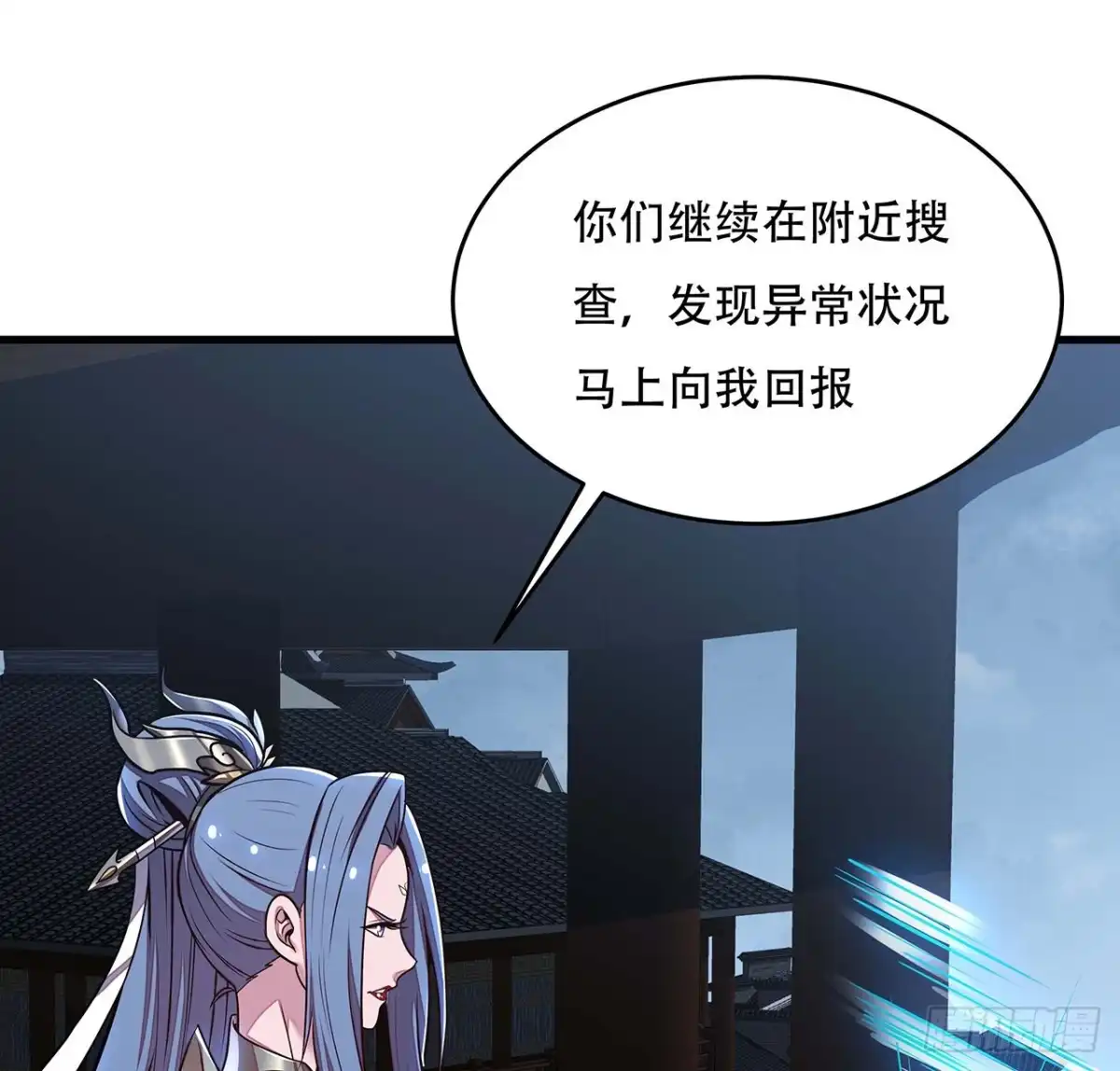 不死神王修仙录 110话 心思各异 第32页