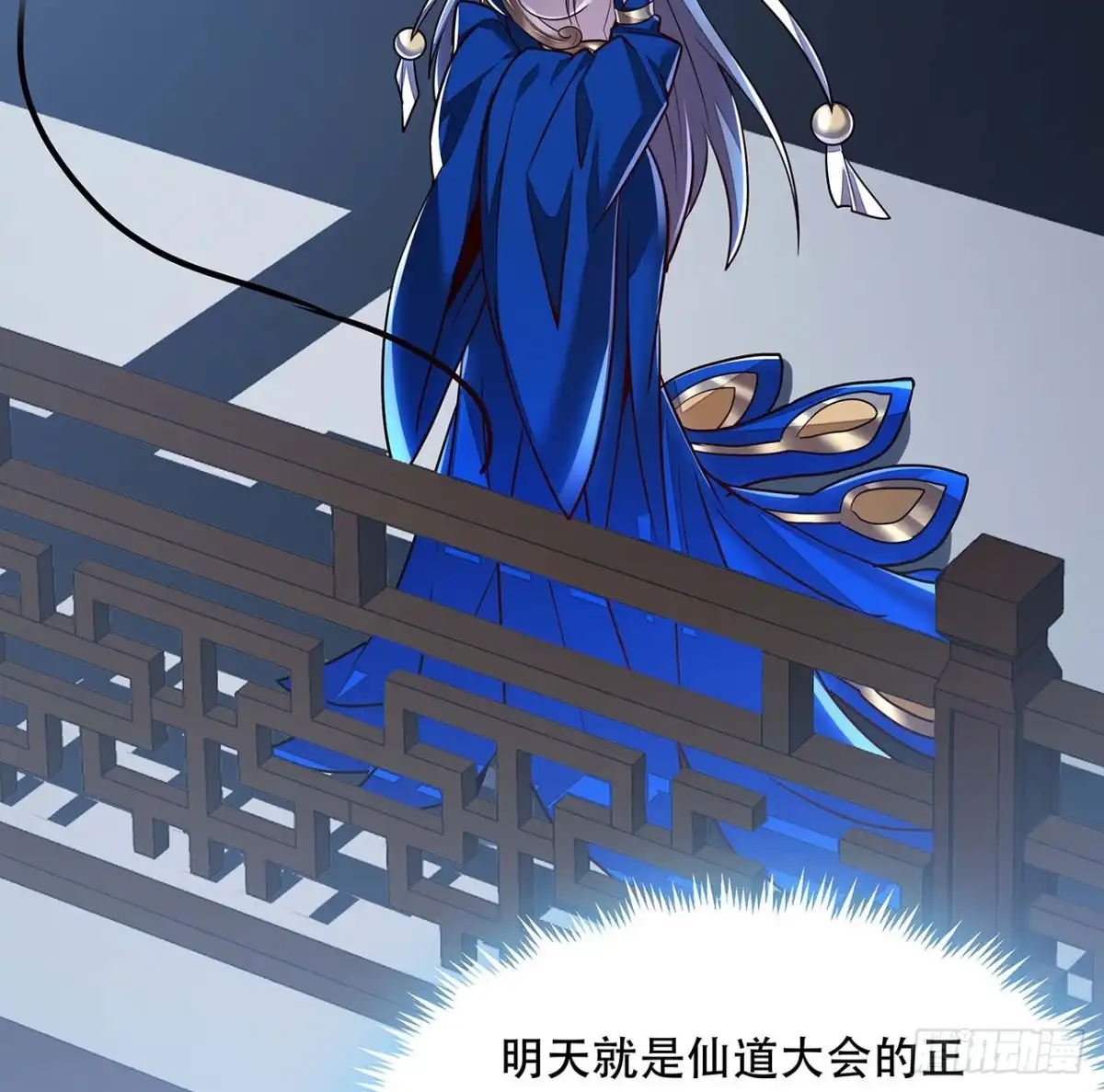 不死神王修仙录 110话 心思各异 第35页
