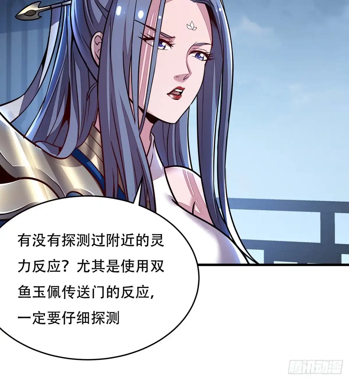 不死神王修仙录 110话 心思各异 第26页