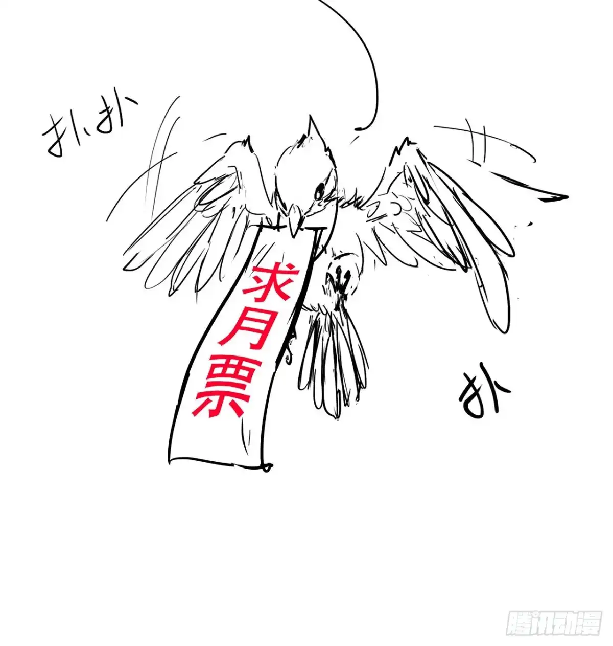 不死神王修仙录 110话 心思各异 第76页