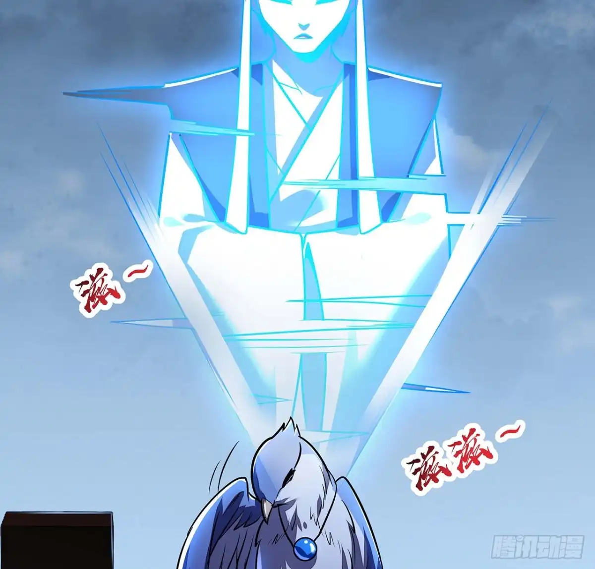 不死神王修仙录 110话 心思各异 第19页