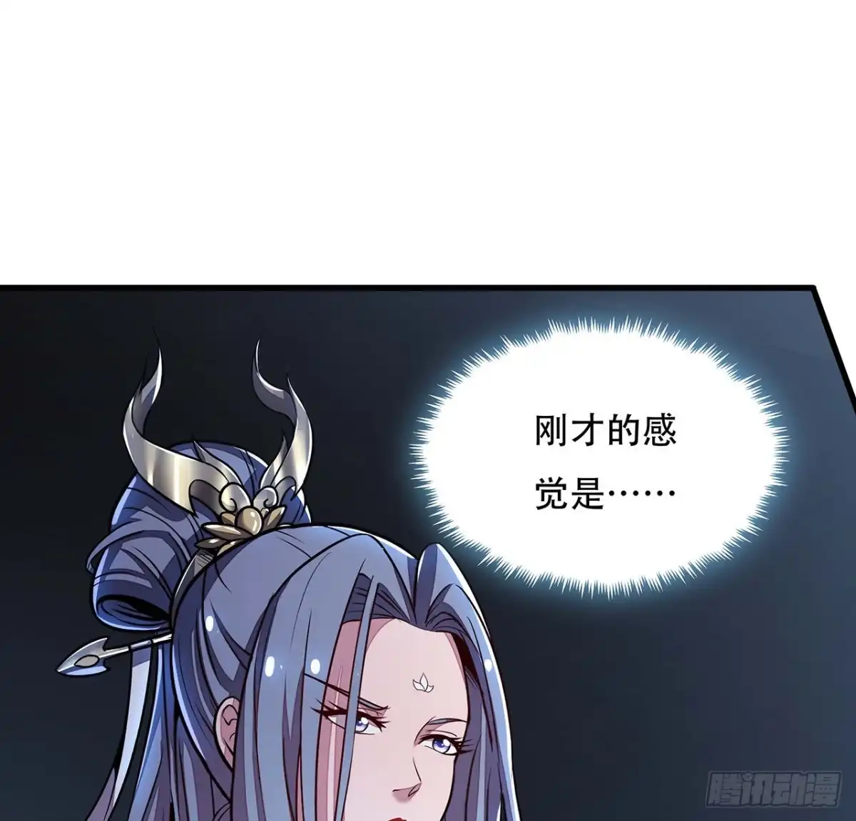 不死神王修仙录 110话 心思各异 第14页