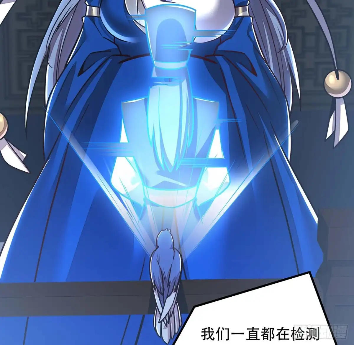 不死神王修仙录 110话 心思各异 第28页