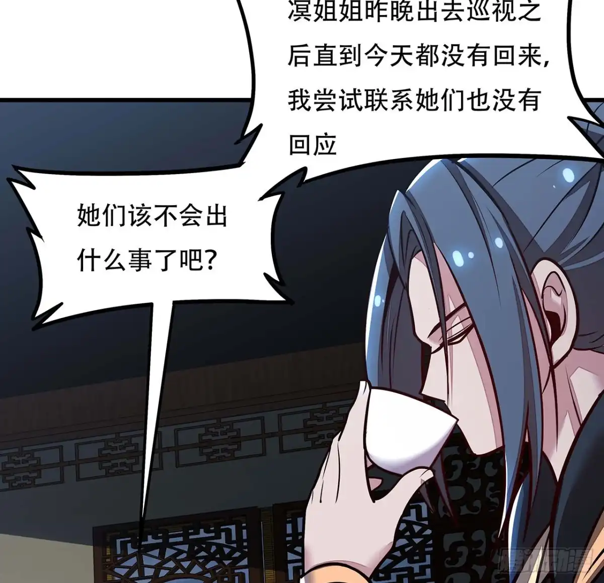 不死神王修仙录 110话 心思各异 第47页