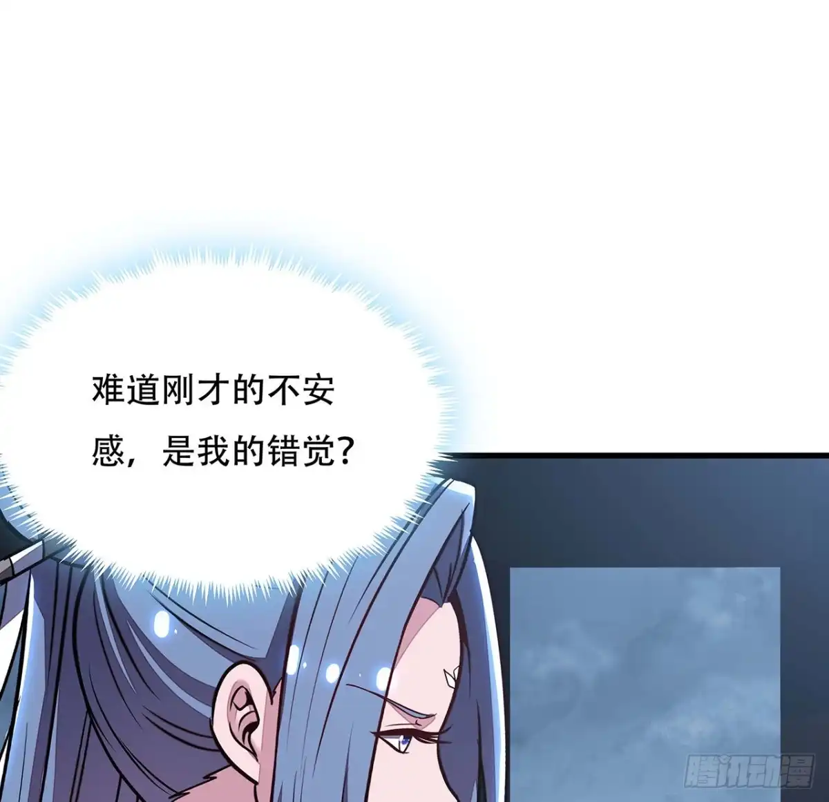 不死神王修仙录 110话 心思各异 第30页