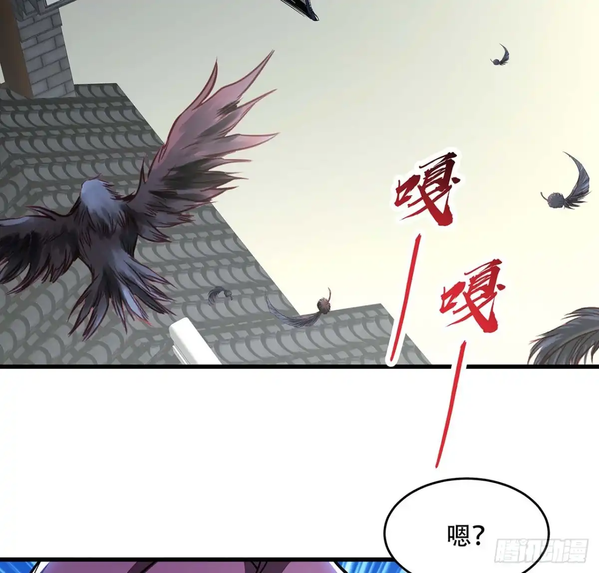 不死神王修仙录 110话 心思各异 第6页