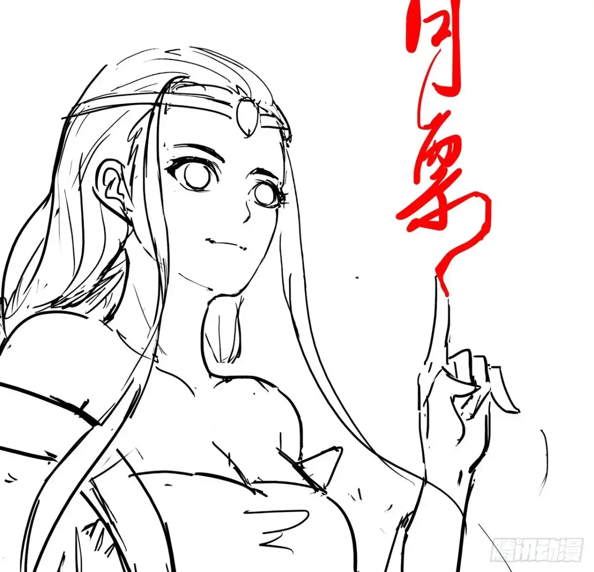 不死神王修仙录 111话 留在身边 第75页