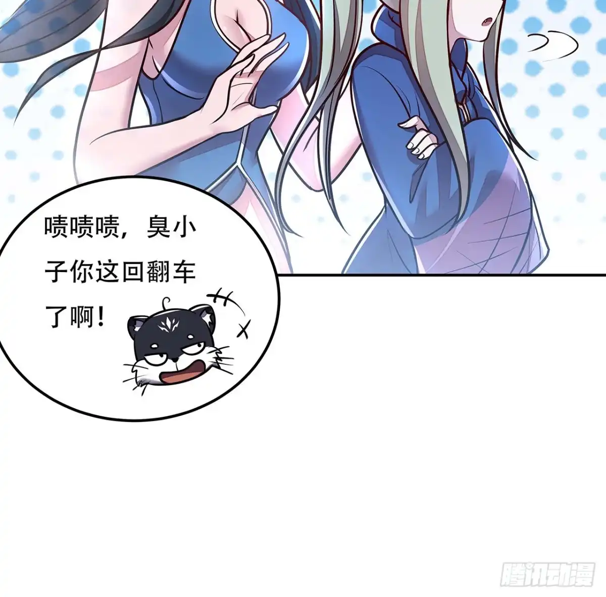 不死神王修仙录 111话 留在身边 第54页