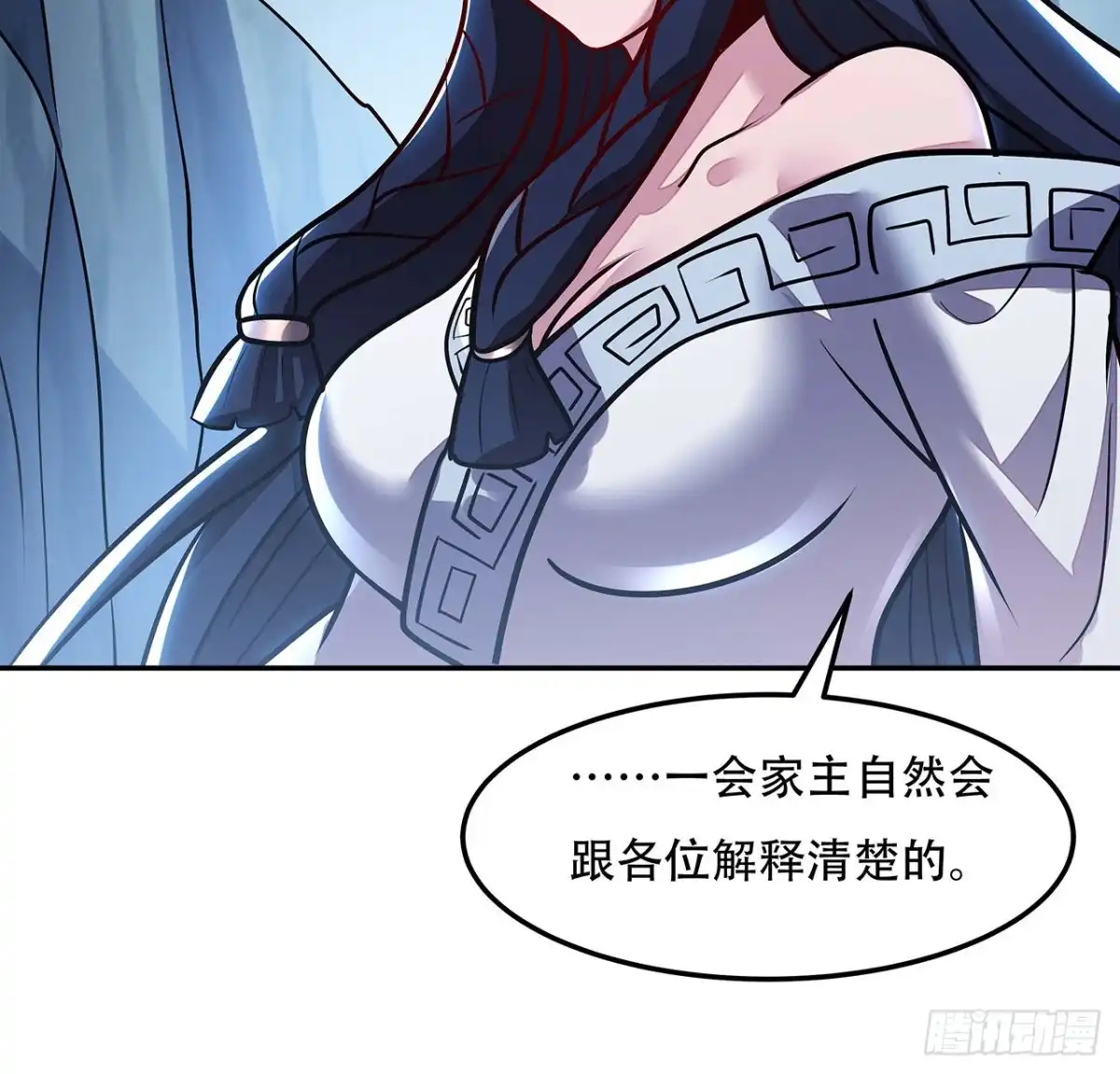 不死神王修仙录 111话 留在身边 第71页