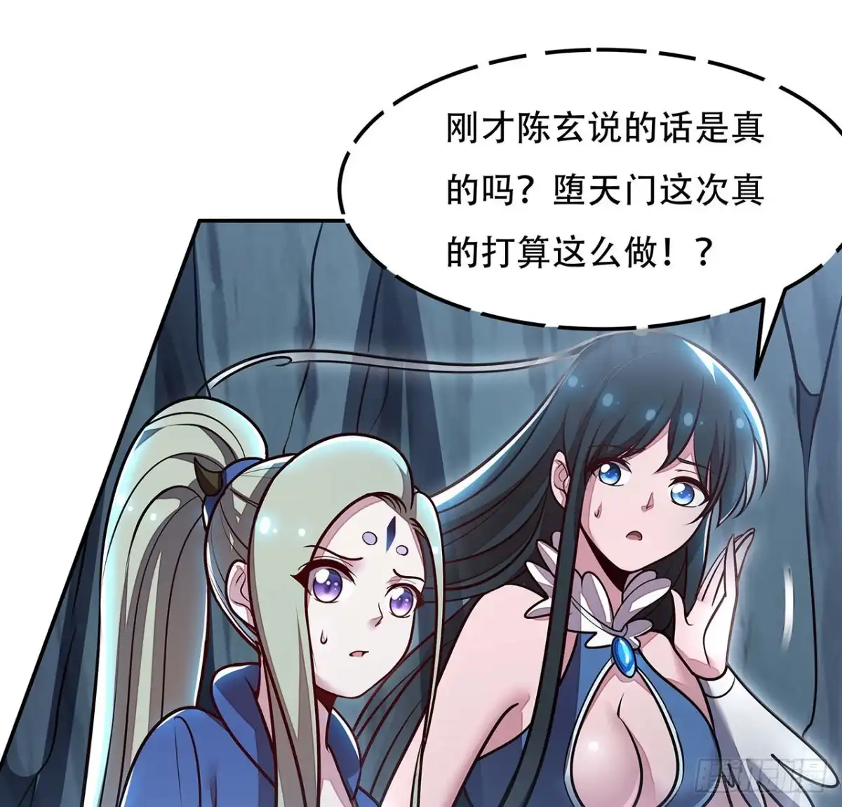 不死神王修仙录 111话 留在身边 第62页