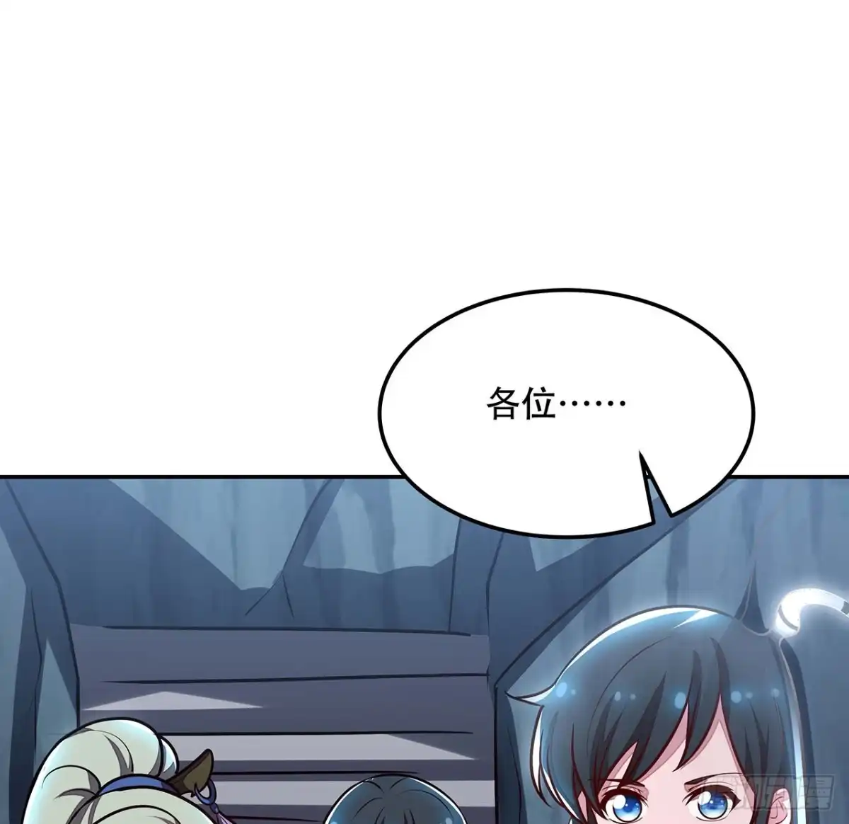 不死神王修仙录 111话 留在身边 第64页