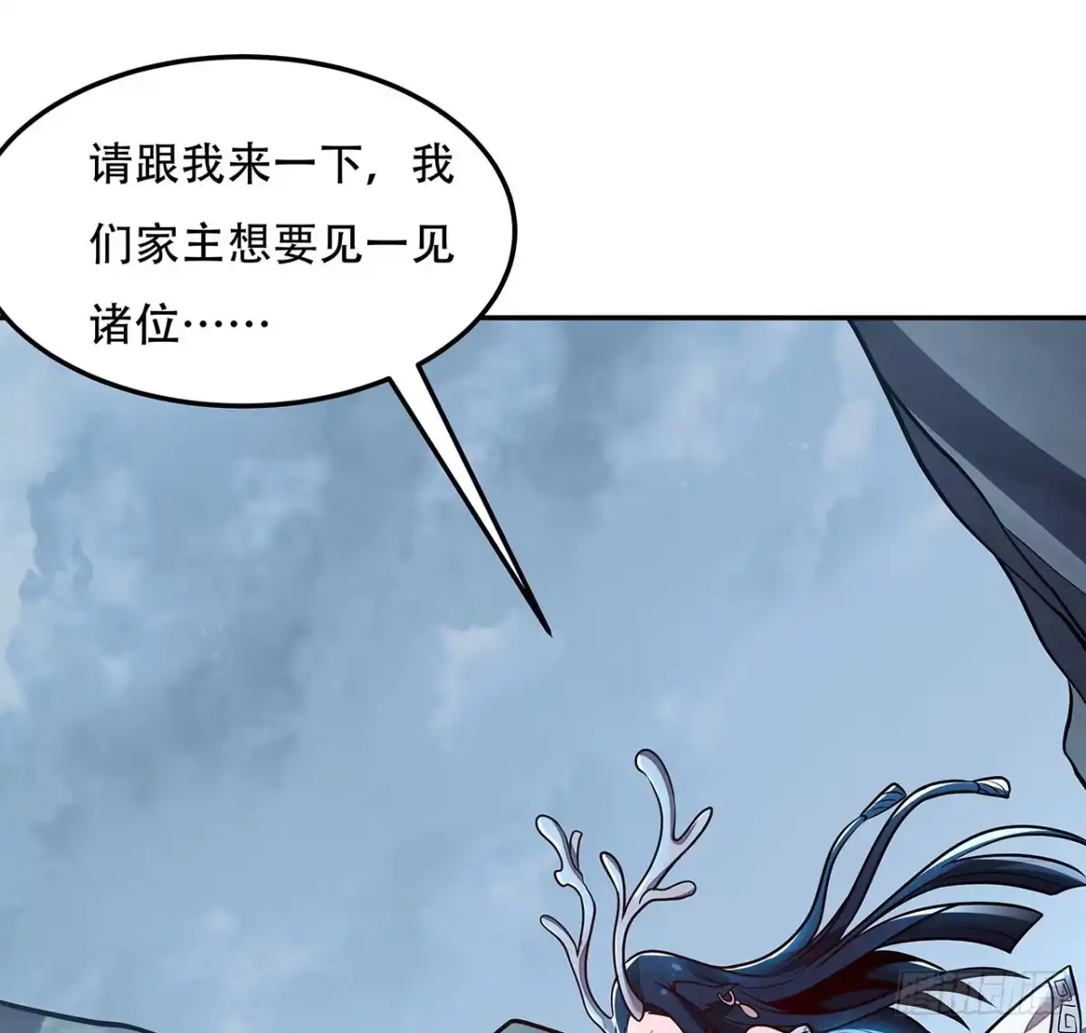 不死神王修仙录 111话 留在身边 第66页