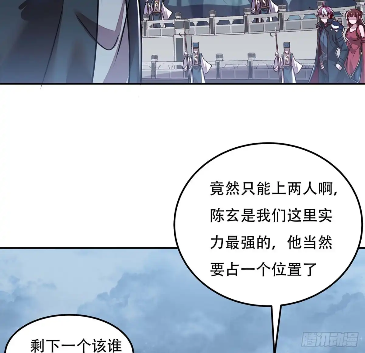 不死神王修仙录 111话 留在身边 第46页