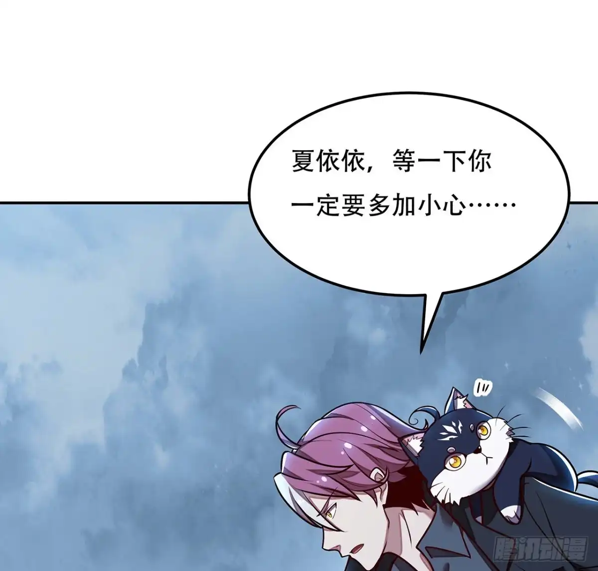 不死神王修仙录 111话 留在身边 第23页
