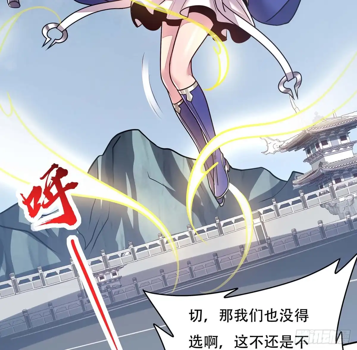 不死神王修仙录 111话 留在身边 第43页