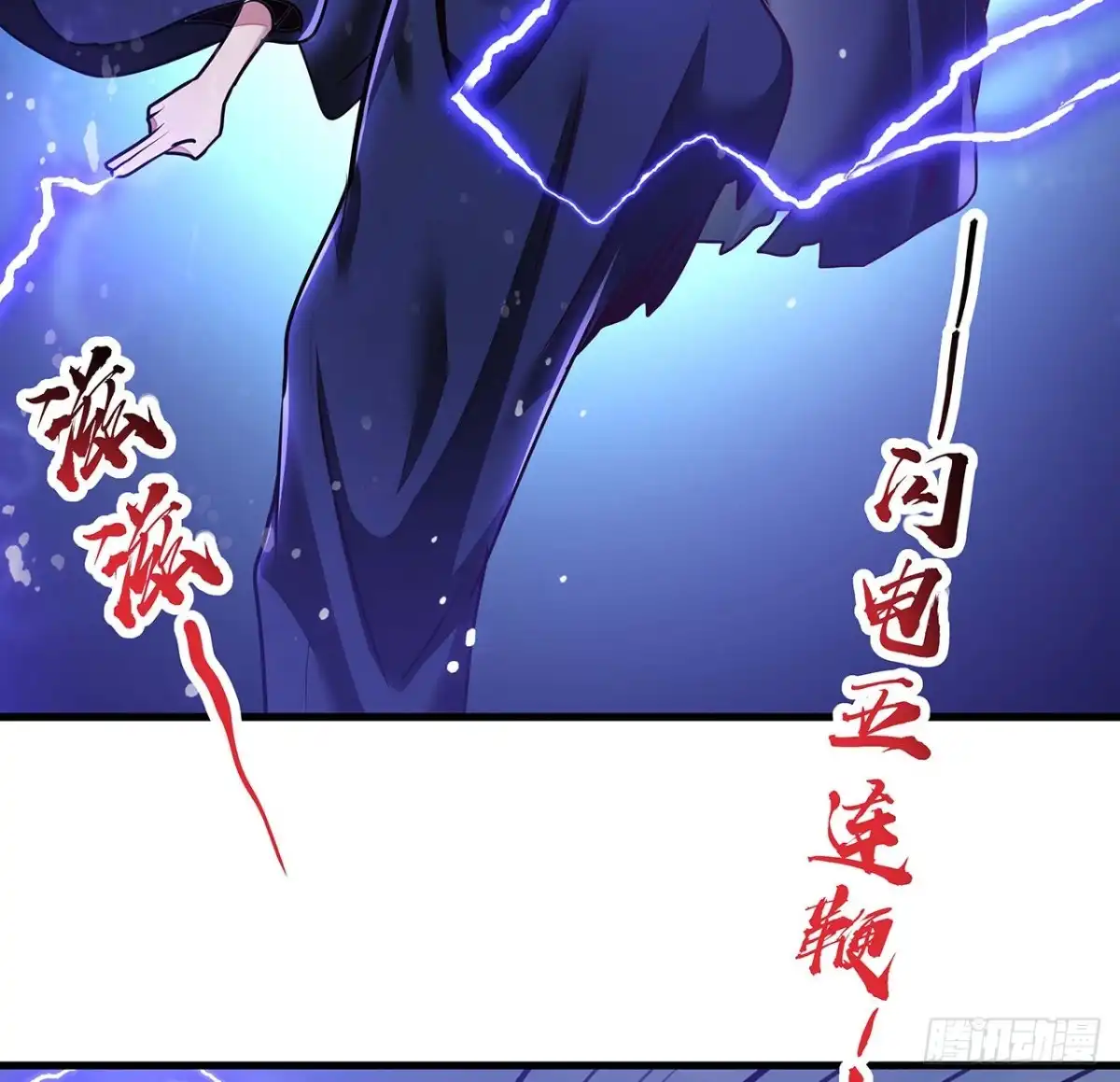 不死神王修仙录 112话 不讲武德 第52页