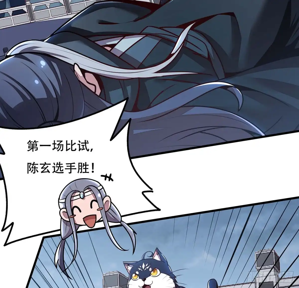 不死神王修仙录 112话 不讲武德 第79页
