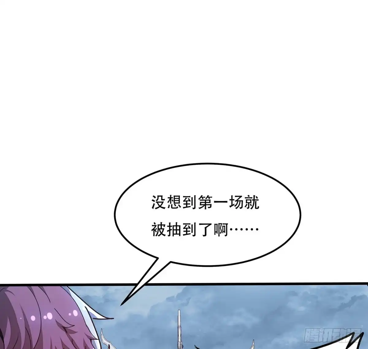 不死神王修仙录 112话 不讲武德 第26页