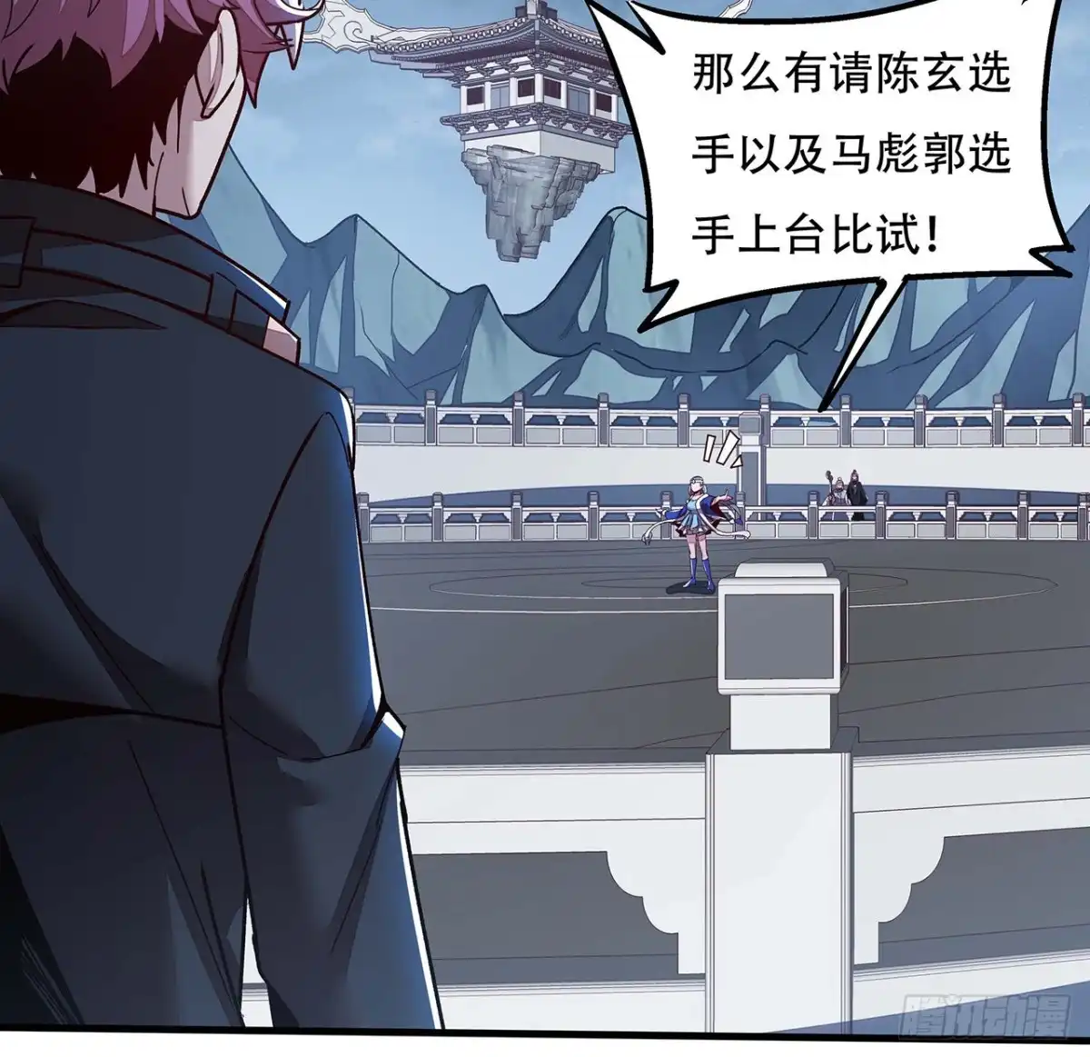 不死神王修仙录 112话 不讲武德 第27页