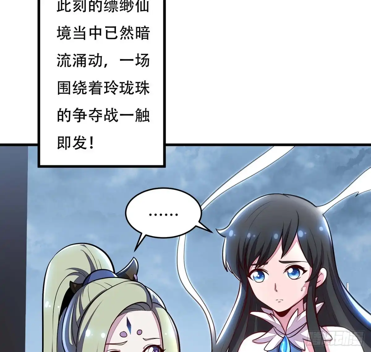 不死神王修仙录 112话 不讲武德 第8页