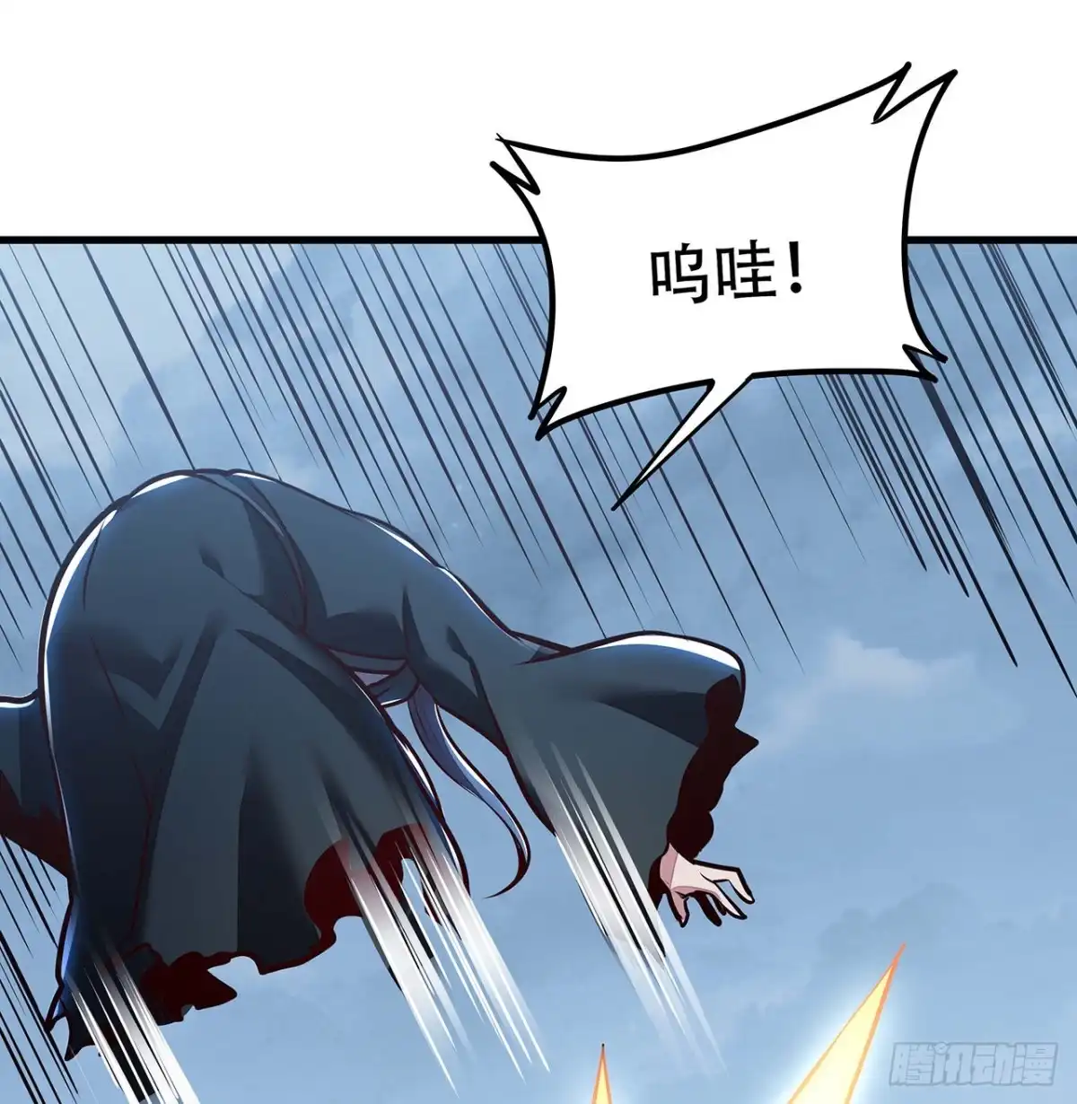不死神王修仙录 112话 不讲武德 第56页