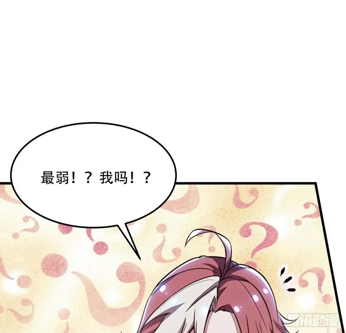 不死神王修仙录 112话 不讲武德 第42页