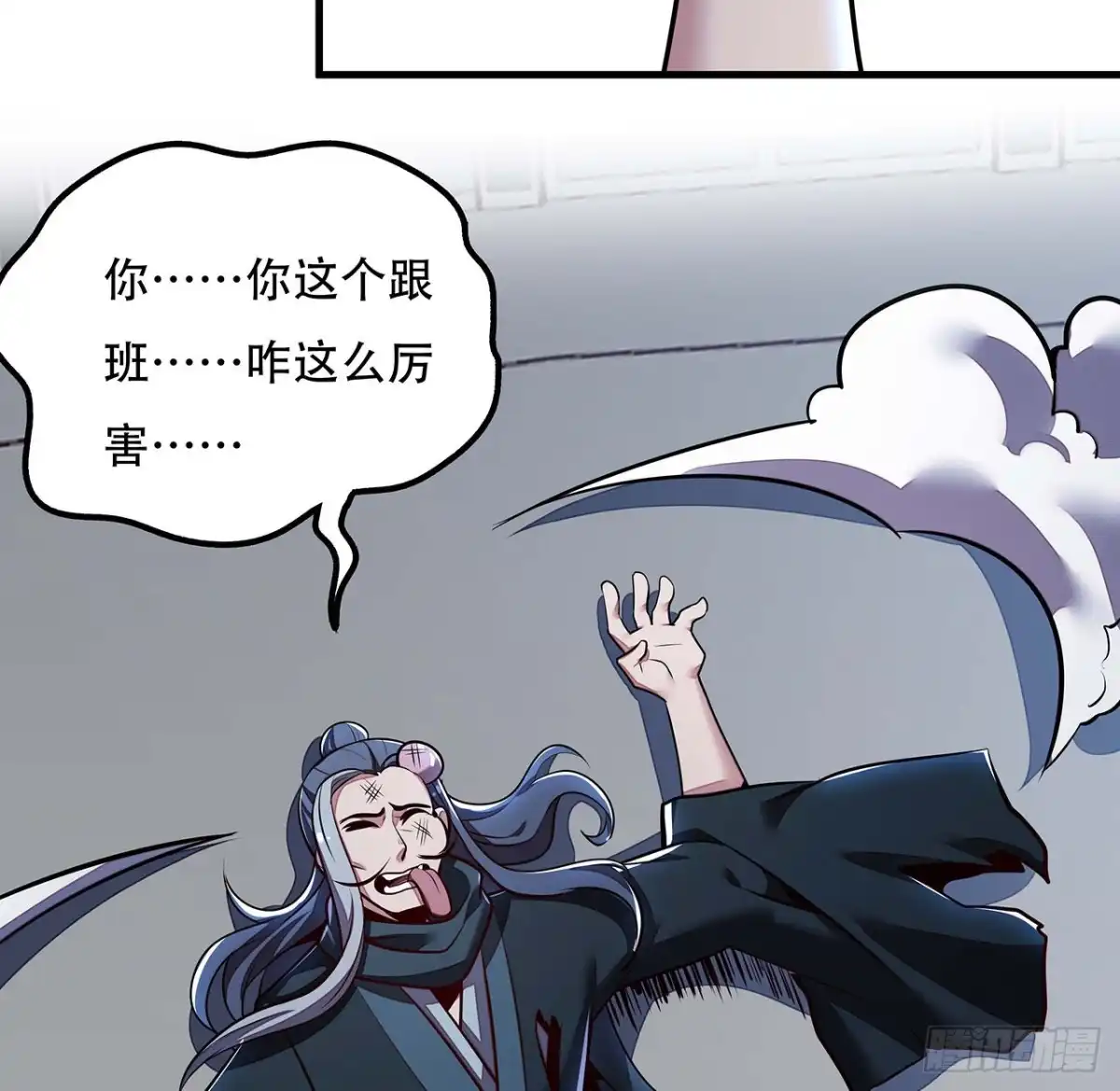 不死神王修仙录 112话 不讲武德 第74页