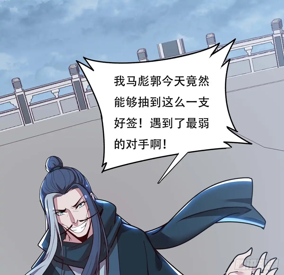不死神王修仙录 112话 不讲武德 第38页