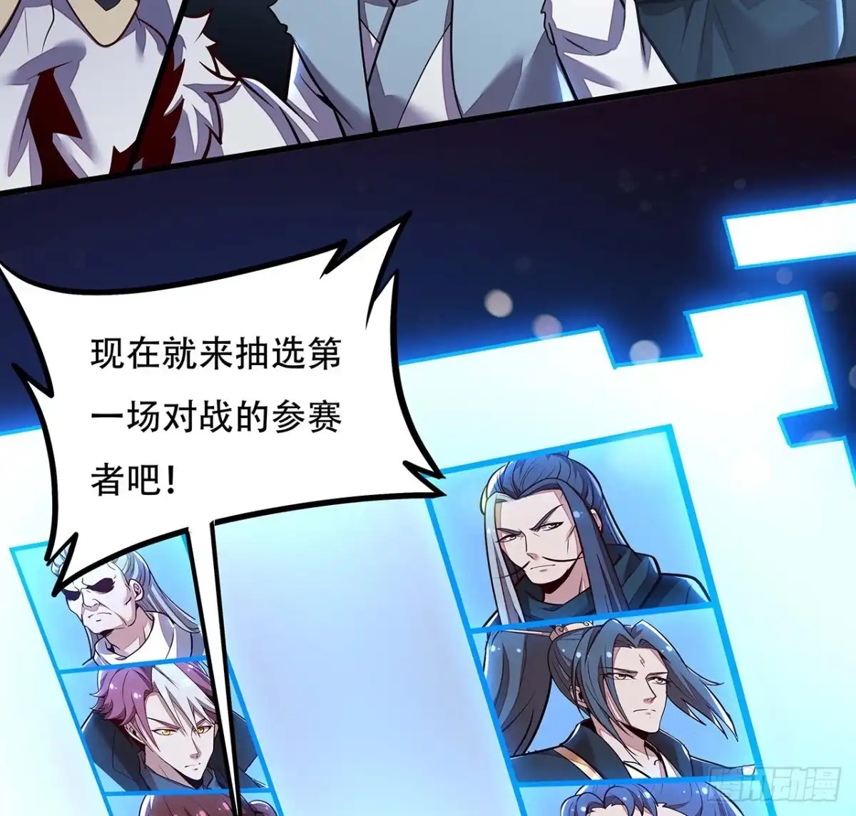 不死神王修仙录 112话 不讲武德 第18页