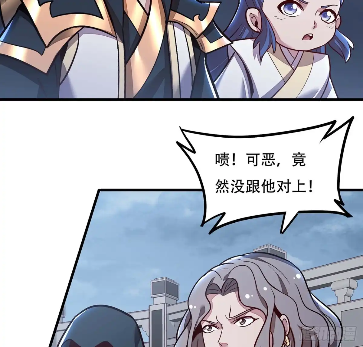 不死神王修仙录 112话 不讲武德 第24页