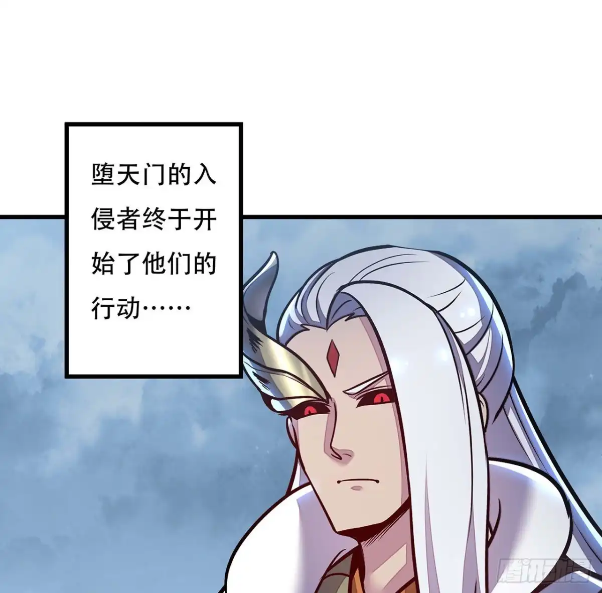 不死神王修仙录 112话 不讲武德 第3页