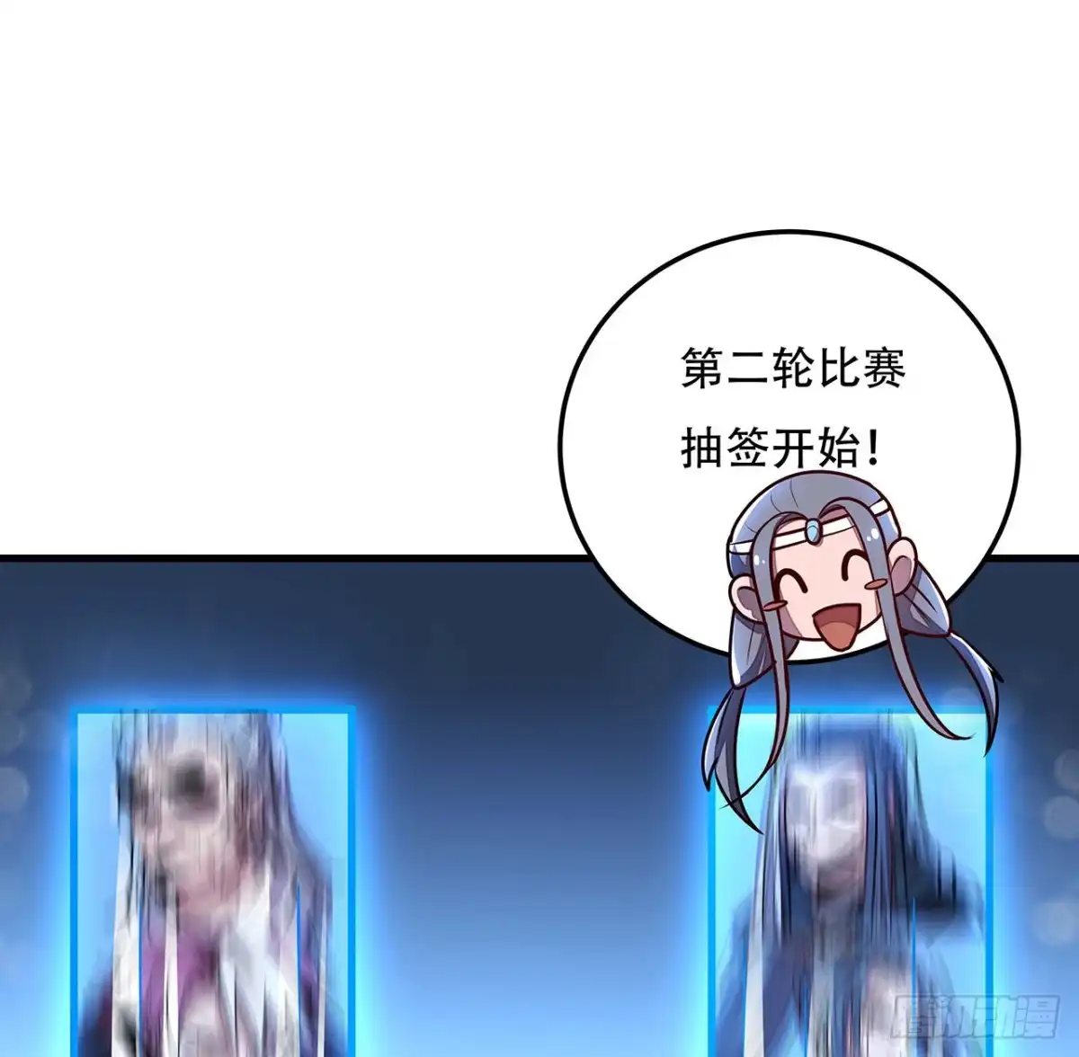 不死神王修仙录 113话 瑟瑟发抖 第20页