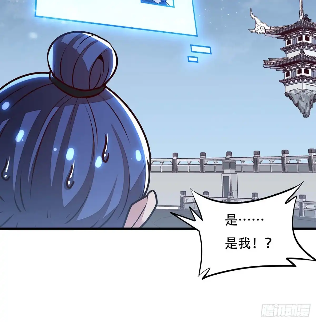 不死神王修仙录 113话 瑟瑟发抖 第27页