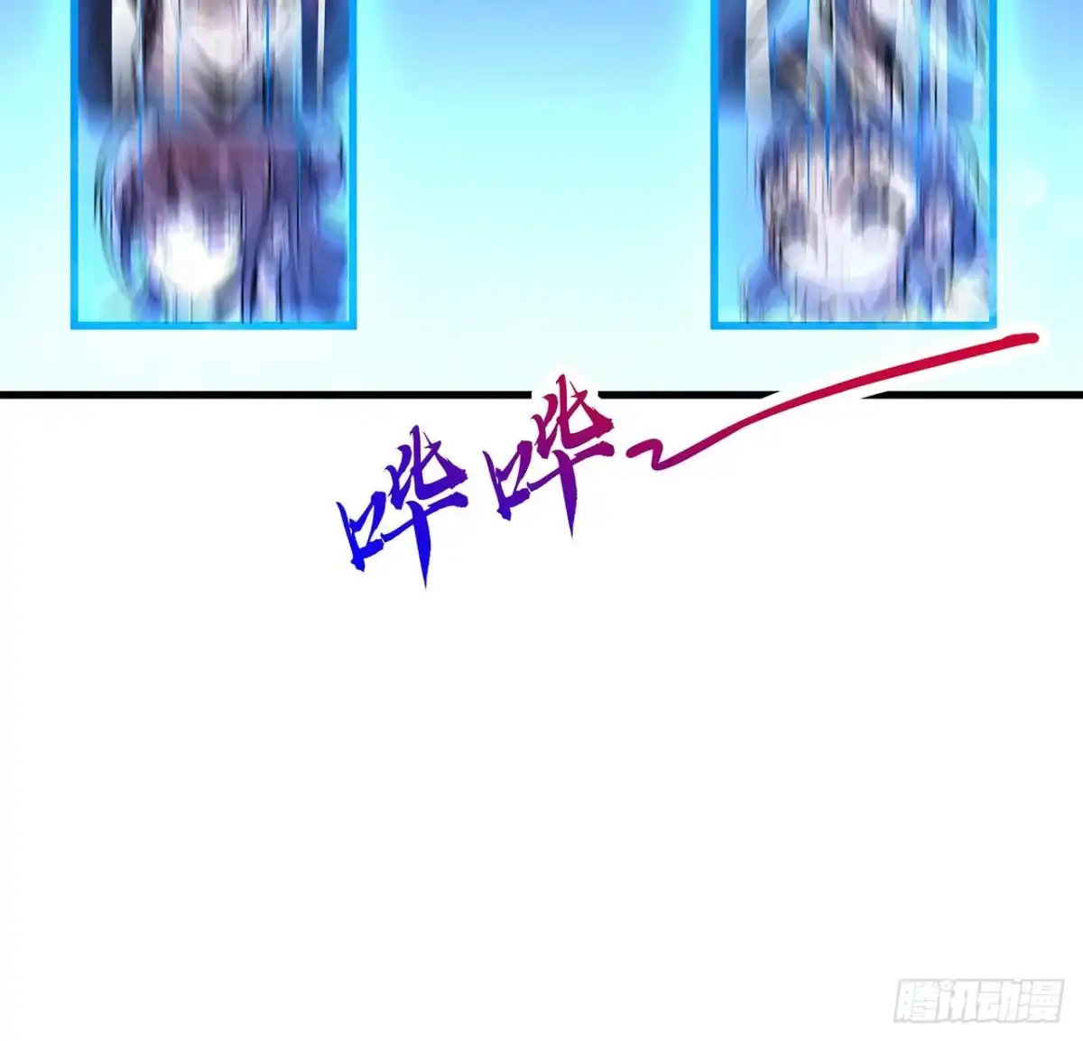 不死神王修仙录 113话 瑟瑟发抖 第21页