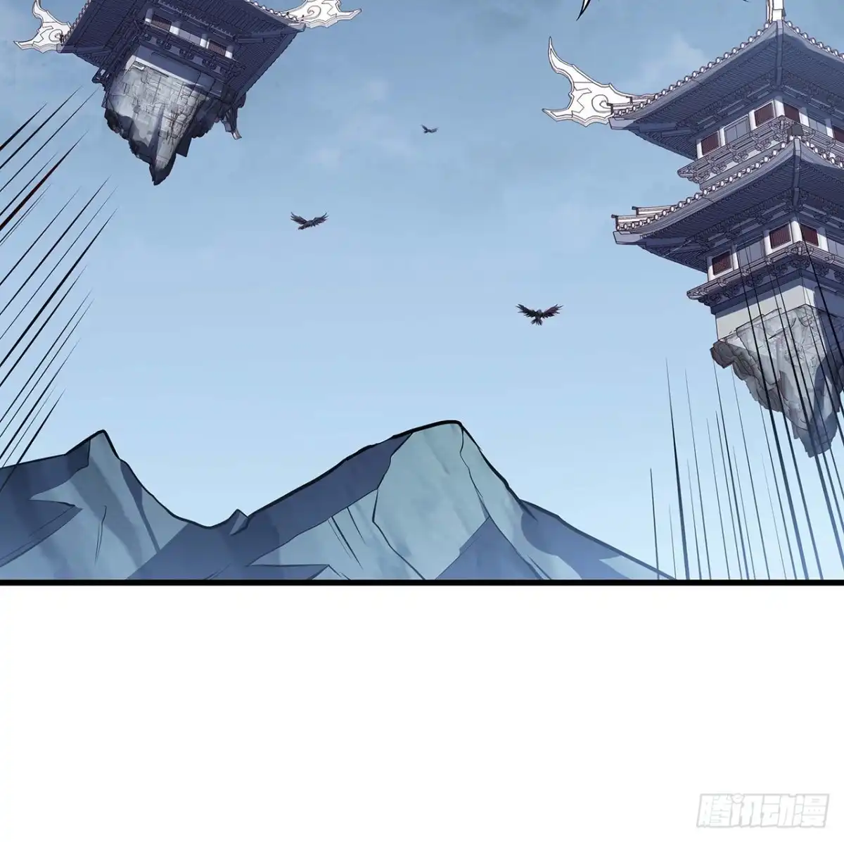 不死神王修仙录 113话 瑟瑟发抖 第4页