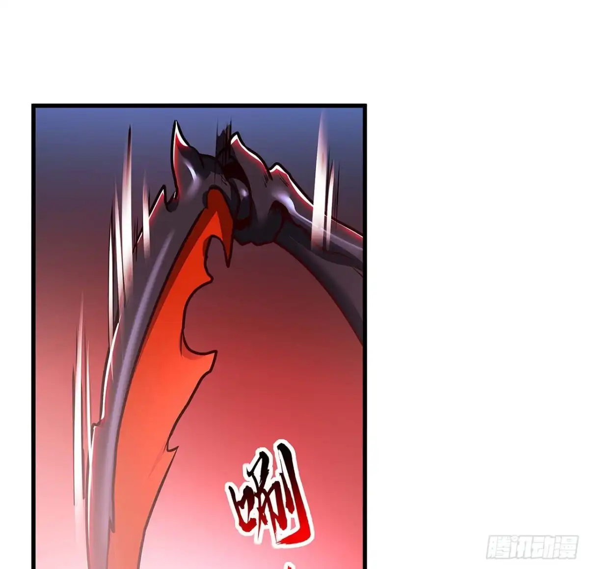 不死神王修仙录 113话 瑟瑟发抖 第66页